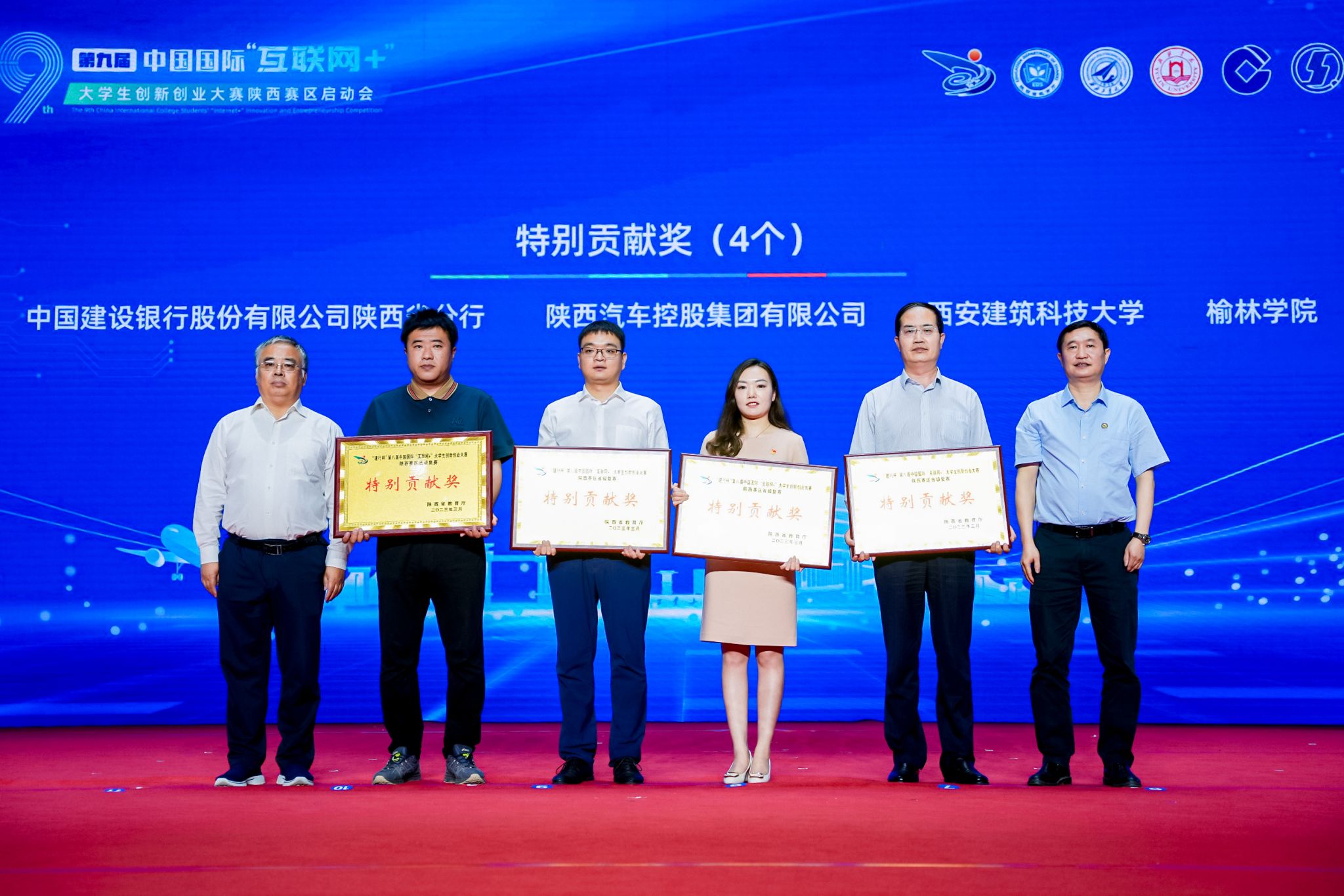 图4 陕西省政府学位委员会秘书长,省委教育工委、省教育厅一级巡视员袁宁和开云kaiyun官方网站副校长詹浩颁发特别贡献奖.JPG