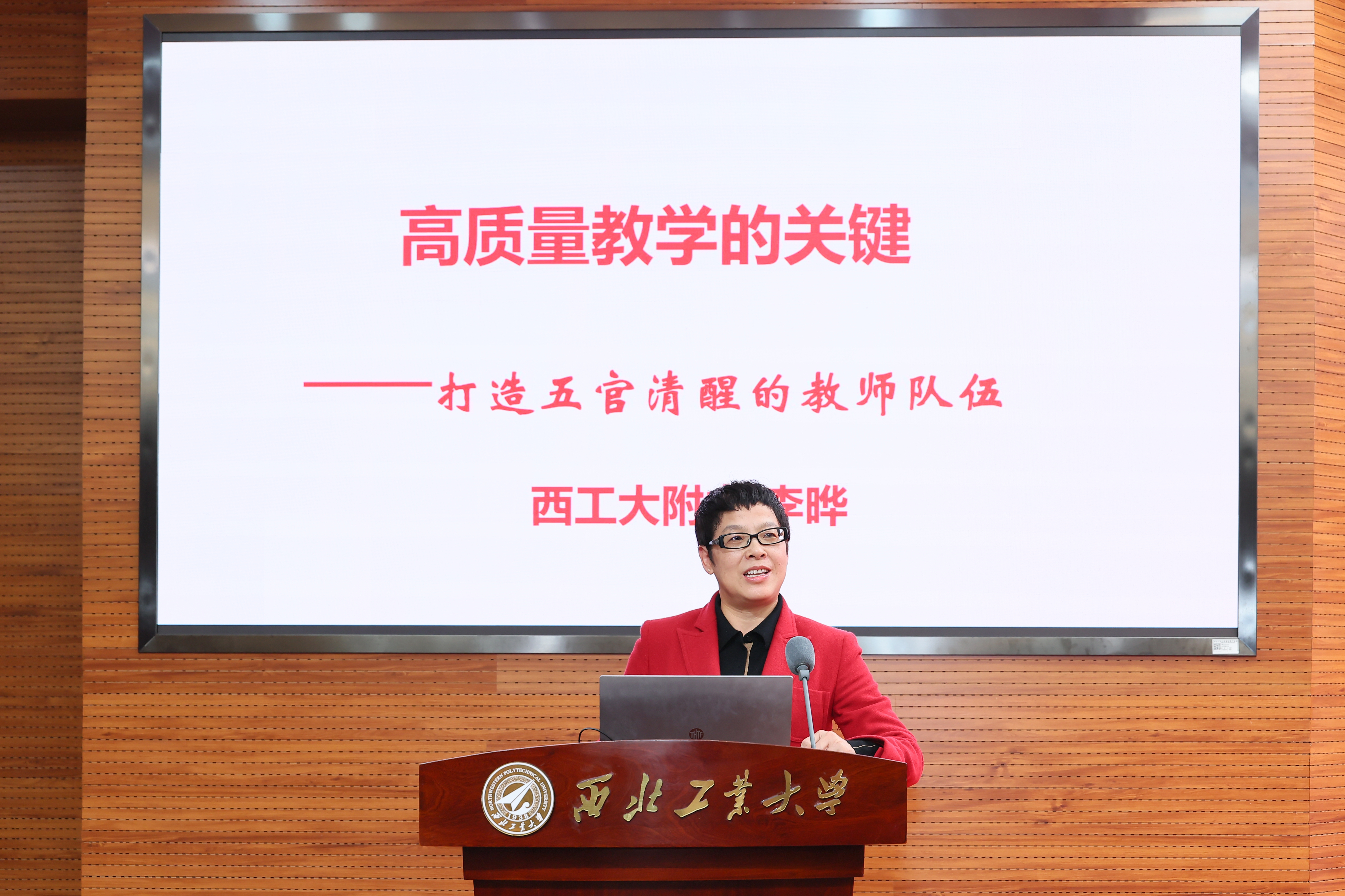 中学代表作主题报告李 晔开云kaiyun官方网站附属中学副校长 (1).JPG