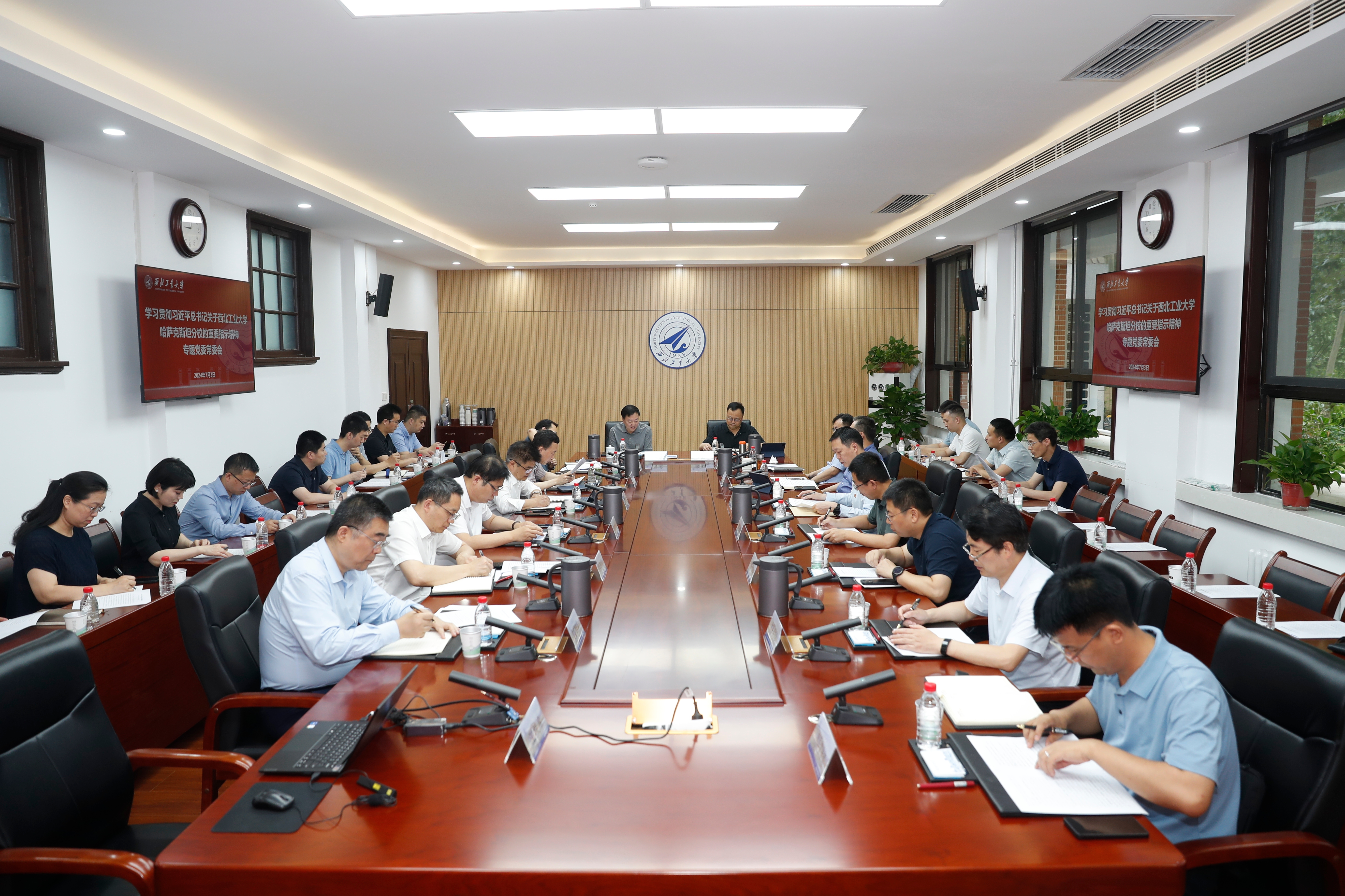 图4:2024年7月3日,学校召开党委常委会专题学习贯彻国家主席习近平关于开云kaiyun官方网站哈萨克斯坦分校的重要指示精神,研究部署学校具体贯彻落实举措.jpg