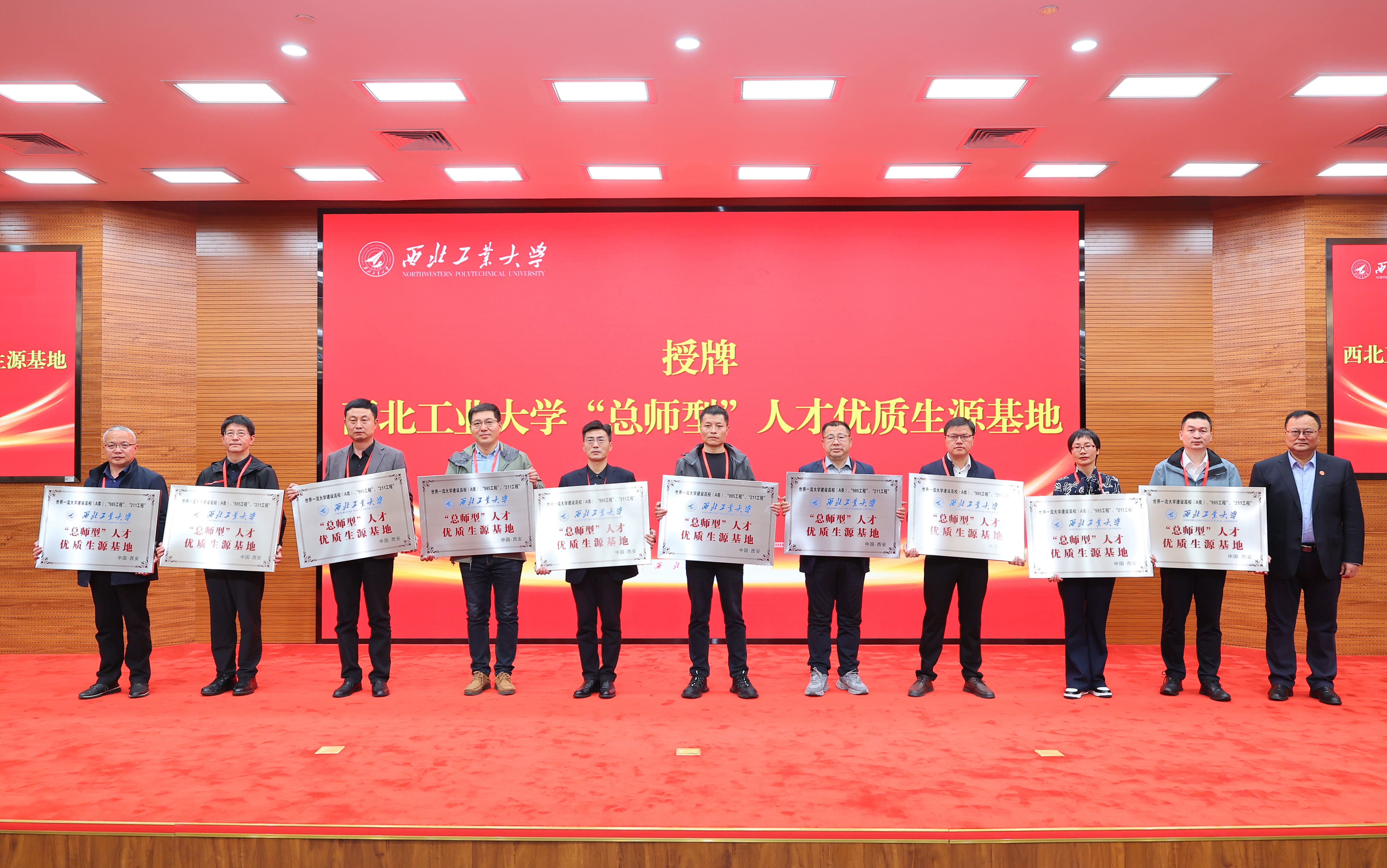 开云kaiyun官方网站“总师型”人才优质生源基地授牌 (2).JPG