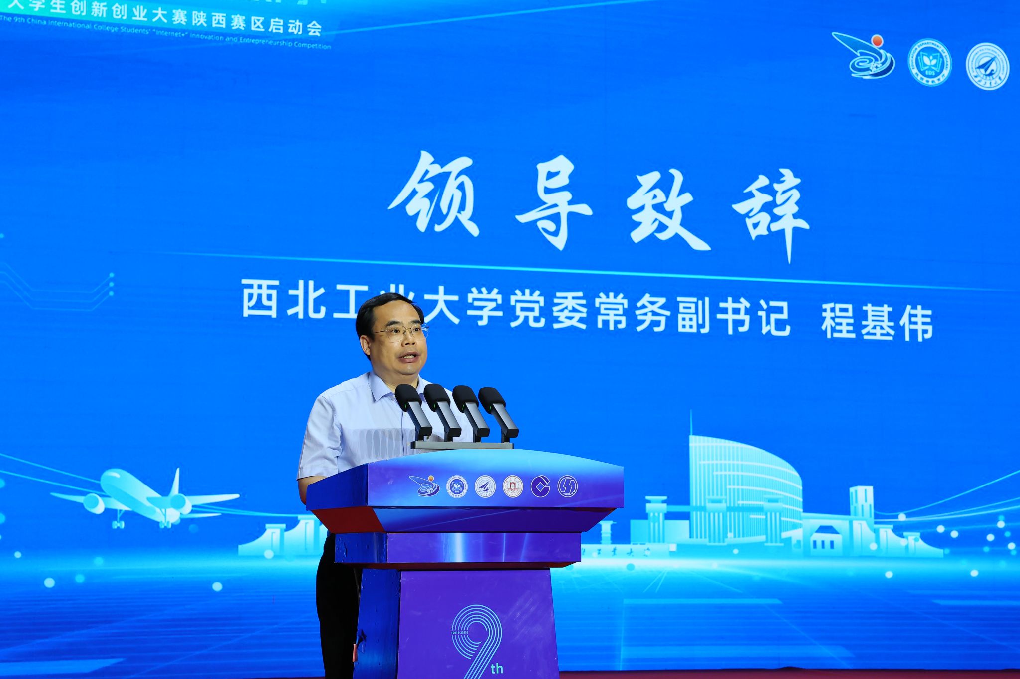 图3 开云kaiyun官方网站党委常务副书记程基伟致辞.JPG 图3 开云kaiyun官方网站党委常务副书记程基伟致辞.JPG